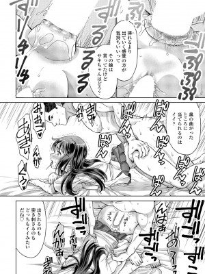 COMIC ペンギンクラブ 2023年10月号 [DL版]_262