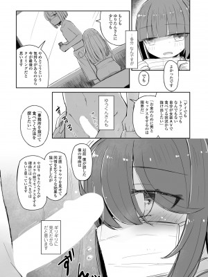 COMIC ペンギンクラブ 2023年10月号 [DL版]_378