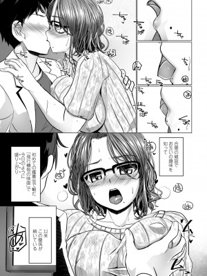 COMIC ペンギンクラブ 2023年10月号 [DL版]_175