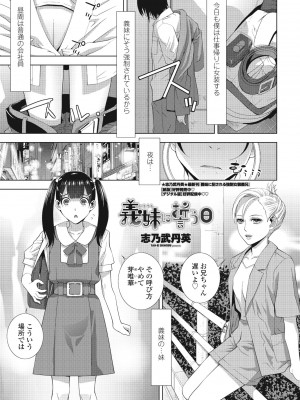 COMIC ペンギンクラブ 2023年10月号 [DL版]_087