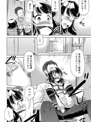 COMIC ペンギンクラブ 2023年10月号 [DL版]_426