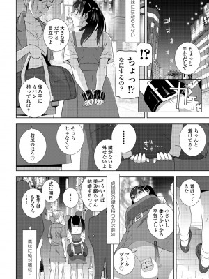 COMIC ペンギンクラブ 2023年10月号 [DL版]_088