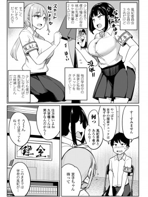 COMIC ペンギンクラブ 2023年10月号 [DL版]_069