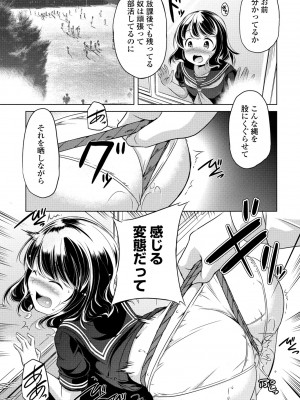 COMIC ペンギンクラブ 2023年10月号 [DL版]_421