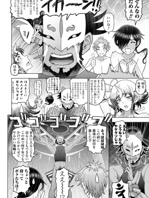 COMIC ペンギンクラブ 2023年10月号 [DL版]_036