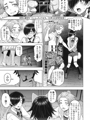 COMIC ペンギンクラブ 2023年10月号 [DL版]_015