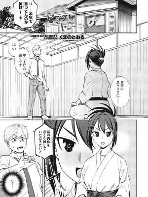 COMIC ペンギンクラブ 2023年10月号 [DL版]_129