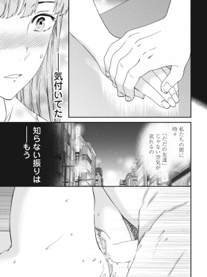 COMIC ペンギンクラブ 2023年10月号 [DL版]_047