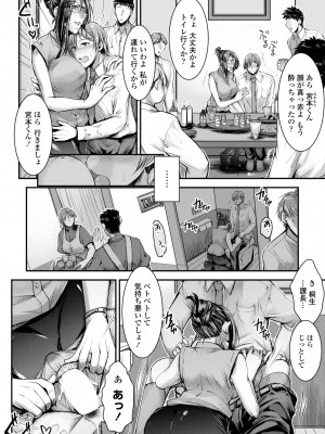 COMIC ペンギンクラブ 2023年10月号 [DL版]_238