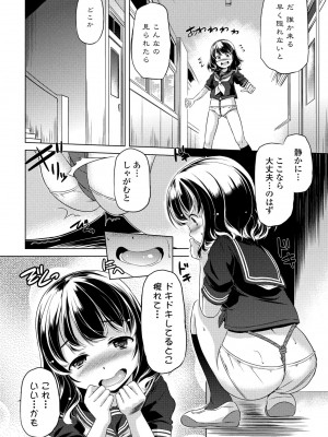 COMIC ペンギンクラブ 2023年10月号 [DL版]_416