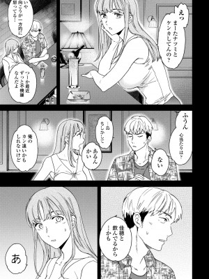 COMIC ペンギンクラブ 2023年10月号 [DL版]_045