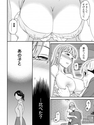 COMIC ペンギンクラブ 2023年10月号 [DL版]_042