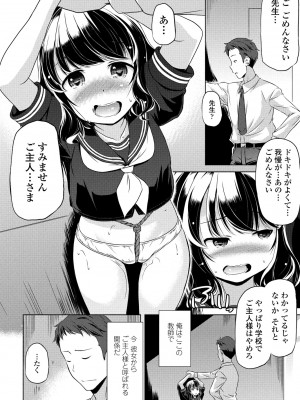 COMIC ペンギンクラブ 2023年10月号 [DL版]_418