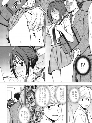 COMIC ペンギンクラブ 2023年10月号 [DL版]_134