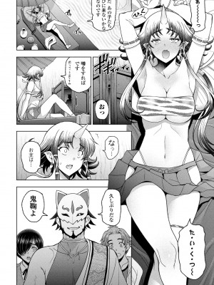 COMIC ペンギンクラブ 2023年10月号 [DL版]_016