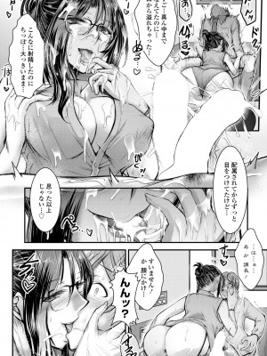 COMIC ペンギンクラブ 2023年10月号 [DL版]_242