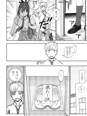 COMIC ペンギンクラブ 2023年10月号 [DL版]_136