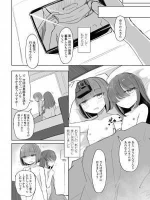 COMIC ペンギンクラブ 2023年10月号 [DL版]_388