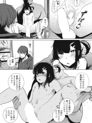 COMIC ペンギンクラブ 2023年10月号 [DL版]_289