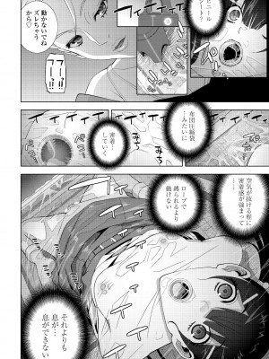 COMIC ペンギンクラブ 2023年10月号 [DL版]_092