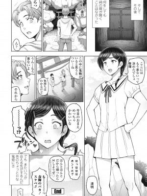 COMIC ペンギンクラブ 2023年10月号 [DL版]_038