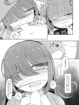 COMIC ペンギンクラブ 2023年10月号 [DL版]_381