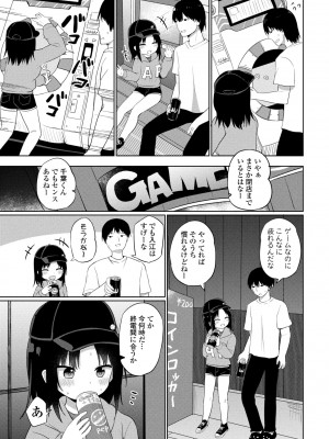 COMIC ペンギンクラブ 2023年10月号 [DL版]_195