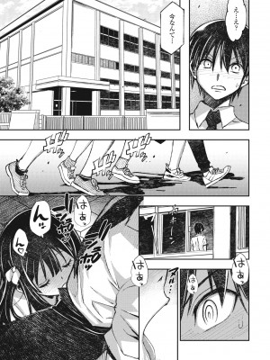 COMIC ペンギンクラブ 2023年10月号 [DL版]_435