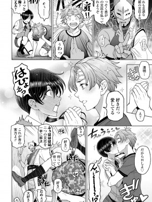 COMIC ペンギンクラブ 2023年10月号 [DL版]_018