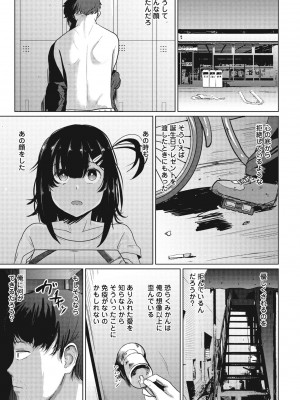 COMIC ペンギンクラブ 2023年10月号 [DL版]_283