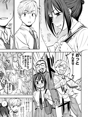 COMIC ペンギンクラブ 2023年10月号 [DL版]_135