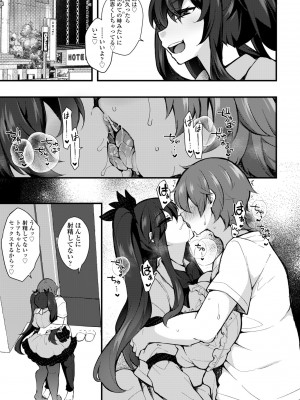 COMIC ペンギンクラブ 2023年10月号 [DL版]_397