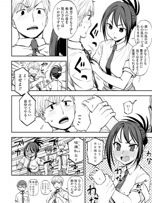 COMIC ペンギンクラブ 2023年10月号 [DL版]_132