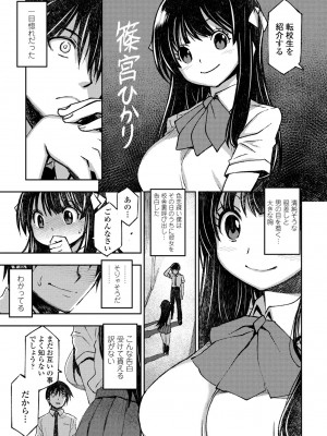 COMIC ペンギンクラブ 2023年10月号 [DL版]_433