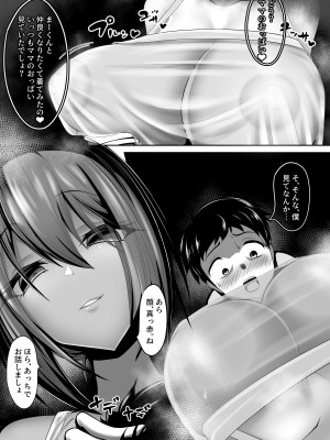 [マゾ・ピンク (ももえり)] 侵略ママ 新しいママに家族を壊されて赤ちゃんになる絶望生活_11