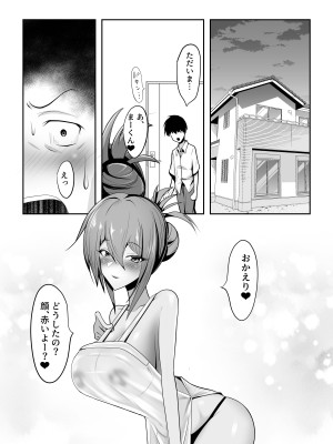 [マゾ・ピンク (ももえり)] 侵略ママ 新しいママに家族を壊されて赤ちゃんになる絶望生活_10