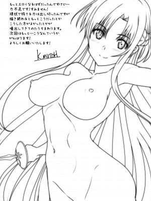 (C100) [STUDIO TRIUMPH (むとうけいじ)] アストラルバウトVer.45 (ソードアート・オンライン) [不咕鸟汉化组]_22