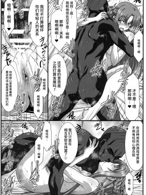 (C100) [STUDIO TRIUMPH (むとうけいじ)] アストラルバウトVer.45 (ソードアート・オンライン) [不咕鸟汉化组]_15