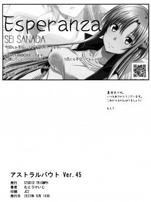 (C100) [STUDIO TRIUMPH (むとうけいじ)] アストラルバウトVer.45 (ソードアート・オンライン) [不咕鸟汉化组]_25