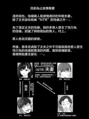 (C102) (夢木ばなな)あなたが望むなら5〜恥辱のアナル開発温泉旅行〜 [禁漫漢化組]_00002