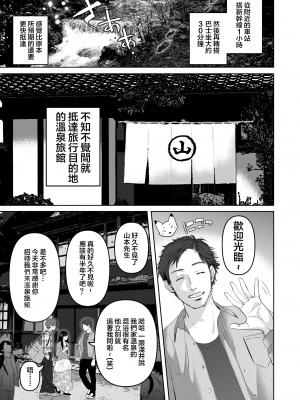 (C102) (夢木ばなな)あなたが望むなら5〜恥辱のアナル開発温泉旅行〜 [禁漫漢化組]_00009