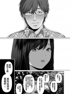 (C102) (夢木ばなな)あなたが望むなら5〜恥辱のアナル開発温泉旅行〜 [禁漫漢化組]_00011