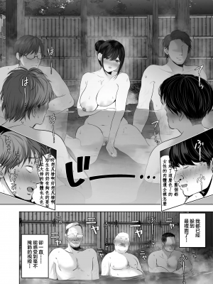 (C102) (夢木ばなな)あなたが望むなら5〜恥辱のアナル開発温泉旅行〜 [禁漫漢化組]_00016