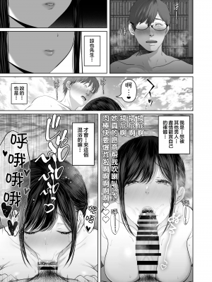 (C102) (夢木ばなな)あなたが望むなら5〜恥辱のアナル開発温泉旅行〜 [禁漫漢化組]_00027