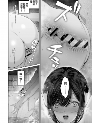 (C102) (夢木ばなな)あなたが望むなら5〜恥辱のアナル開発温泉旅行〜 [禁漫漢化組]_00036