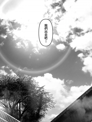 (C102) (夢木ばなな)あなたが望むなら5〜恥辱のアナル開発温泉旅行〜 [禁漫漢化組]_00047