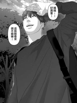 (C102) (夢木ばなな)あなたが望むなら5〜恥辱のアナル開発温泉旅行〜 [禁漫漢化組]_00049