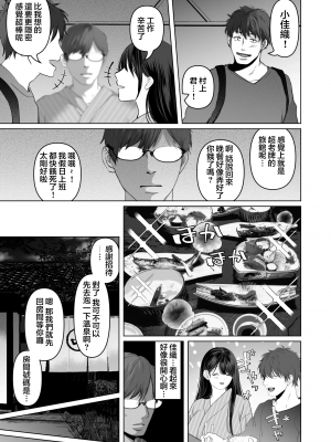 (C102) (夢木ばなな)あなたが望むなら5〜恥辱のアナル開発温泉旅行〜 [禁漫漢化組]_00051