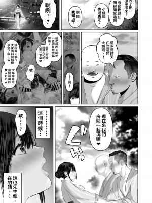 (C102) (夢木ばなな)あなたが望むなら5〜恥辱のアナル開発温泉旅行〜 [禁漫漢化組]_00116