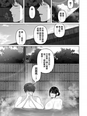 (C102) (夢木ばなな)あなたが望むなら5〜恥辱のアナル開発温泉旅行〜 [禁漫漢化組]_00121